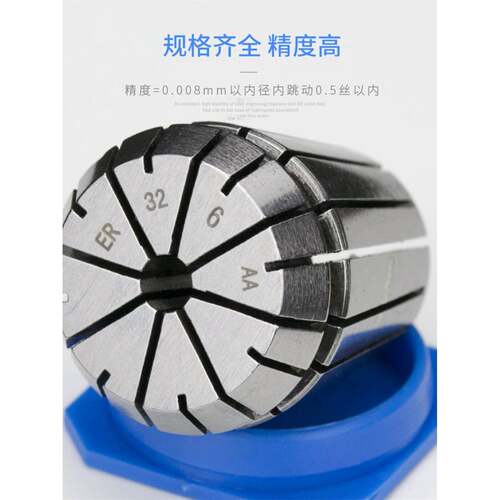er32高精夹头AA级 ER32 /ER25/20 精度≤0.008 ER夹头 弹簧钢夹头