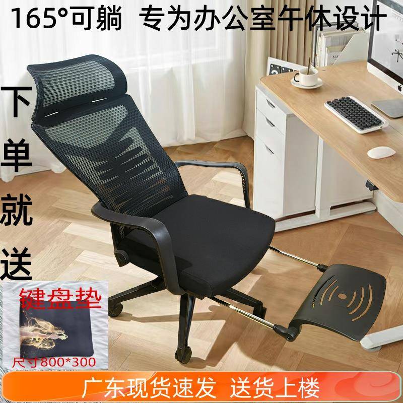 工位午休俩用躺椅职员椅家用可躺午睡办公室椅子舒适久坐办公椅