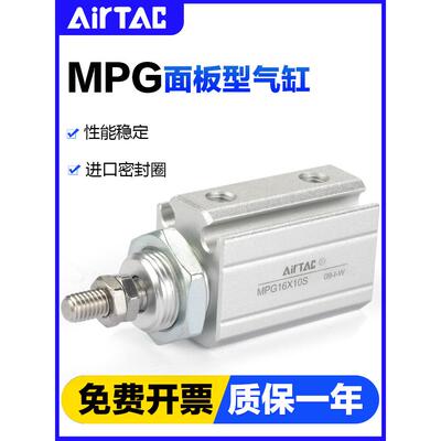 亚德客气动小型针型面板型气缸MPG6X8X12X5X10X15X20X25X30-S-N