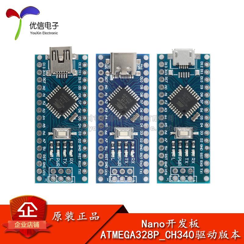 Nano V3.0开发板_CH340 ATmega328P改进版单片机微控制器模块