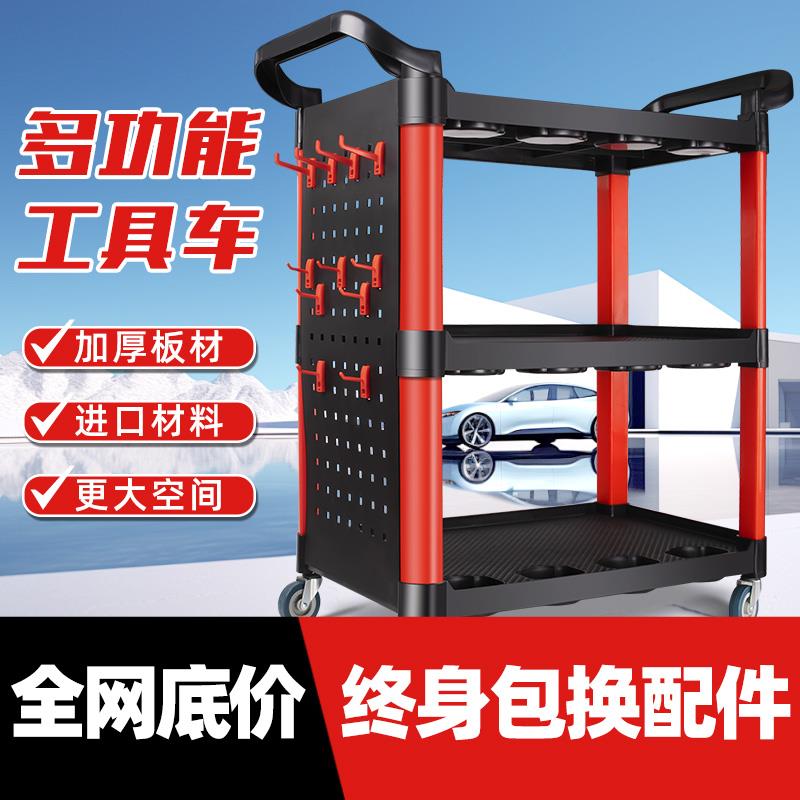 汽车洗车美容工具车手推车毛巾架子置物车移动三层多功能塑料