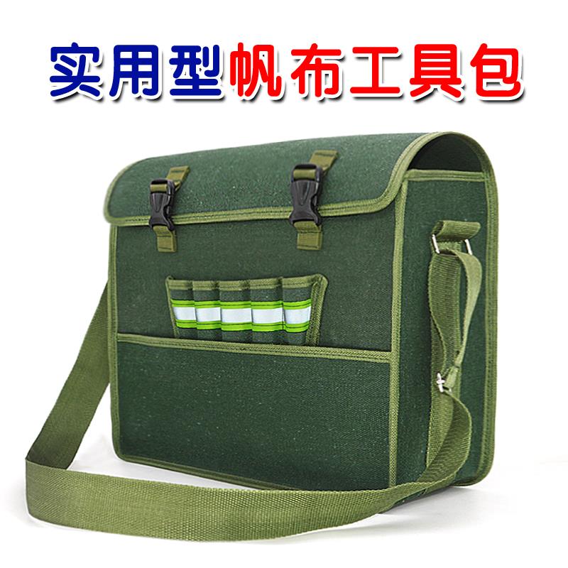 工具包帆布加厚木工瓦工装修水电耐磨工具袋挎包兜子多功能电工包