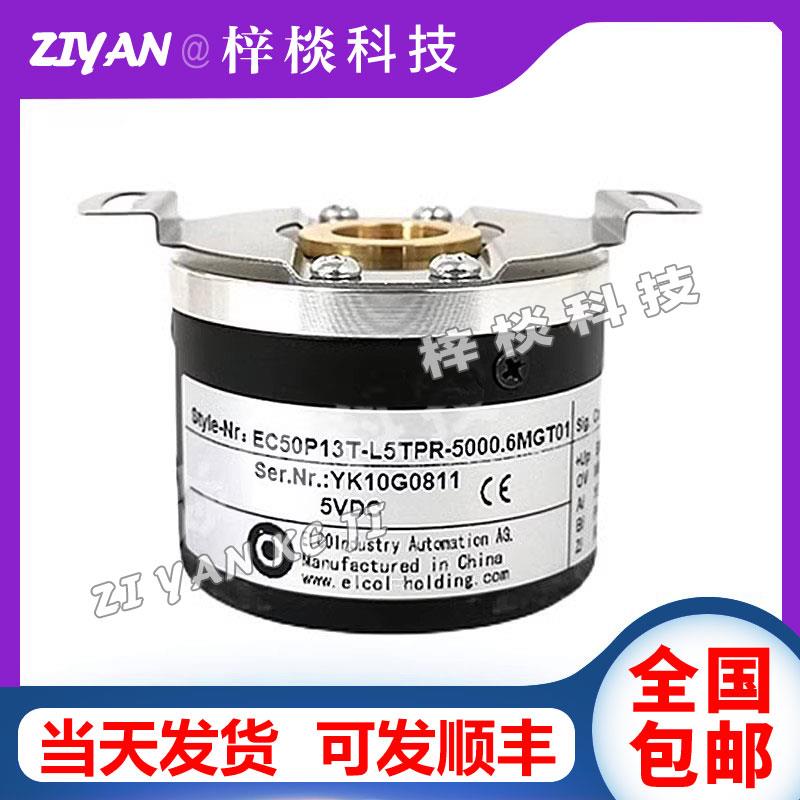 EC50P13T-L5TPR-1024.6MGT01广数宜科ED48P13T ZJY208A电机编码器