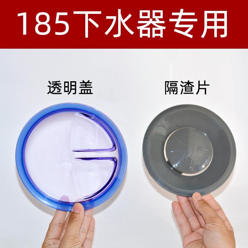 厨房水槽185下水器洗菜盆水池堵水盖子145mm隔片内盖密封蓄水配件