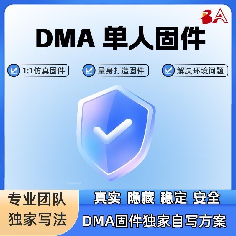 DMA固件定制单人真实35T板子75T烧录BA作者FPGA硬件PCIE开发板