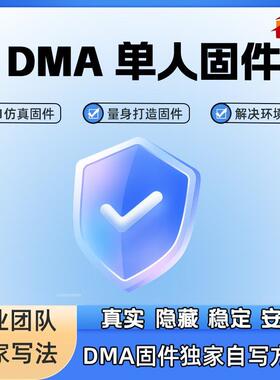 DMA固件定制单人真实35T板子75T烧录BA作者FPGA硬件PCIE开发板