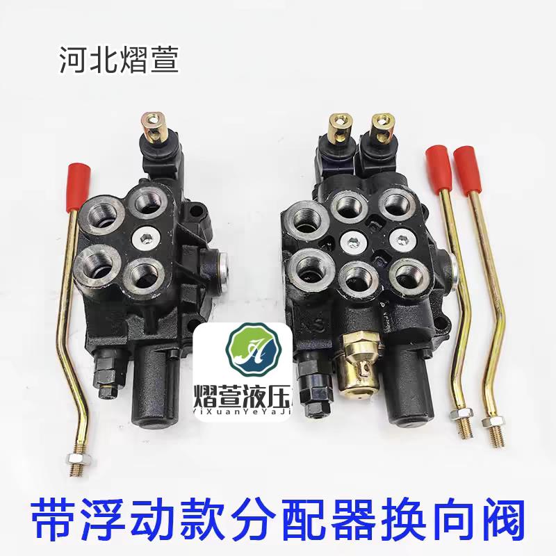 东方红拖拉机DF50型号带浮动款分配器换向阀 强压一体阀 液压阀图片