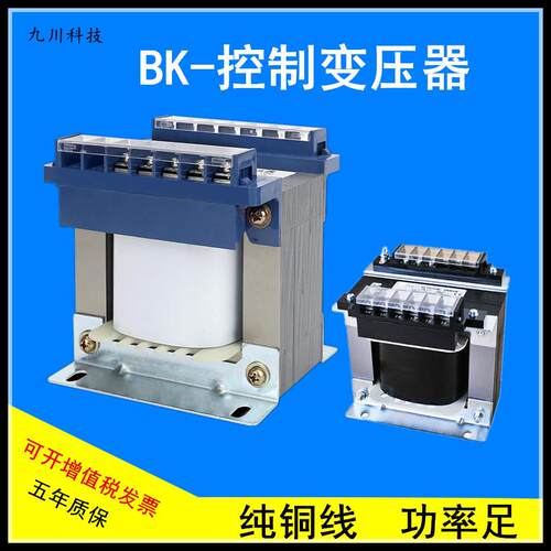 BK-100VA单相隔离机床控制变压器AC380V转220V变110V降150W300VA