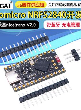 Promicro NRF52840开发板 兼容nice!nano V2.0 带蓝牙 充电管理