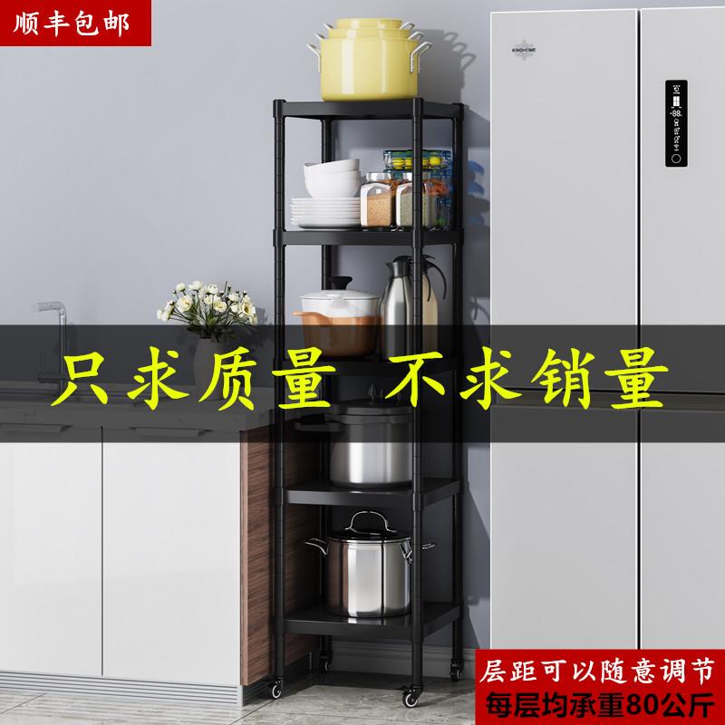 可移动厨房夹缝收纳置物架落地多层储物架冰箱小窄缝隙电饭煲锅架