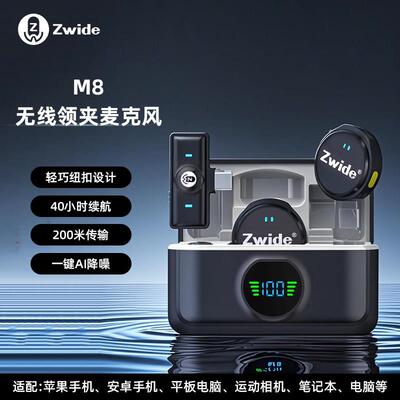 Zwide M8纽扣无线领夹麦克风无线手机直播带货收音录音户外降噪
