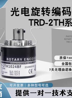 光洋款TRD-2TH1024BF600 1024VH 2000A 360B 300AF光电旋转编码器