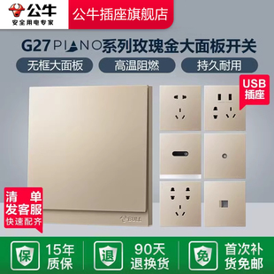 多孔G27金 公牛开关插座墙壁插座空调16A大师五孔插座10A面板暗装