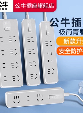 公牛正品插座官方旗舰店多位插线板家用插板接线板拖线板插排z
