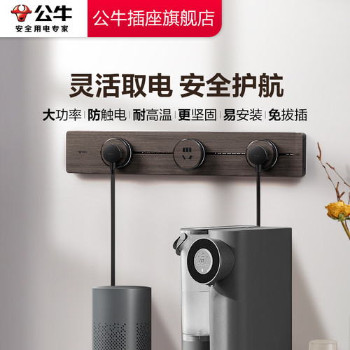 【品牌自营】公牛木纹轨道插座