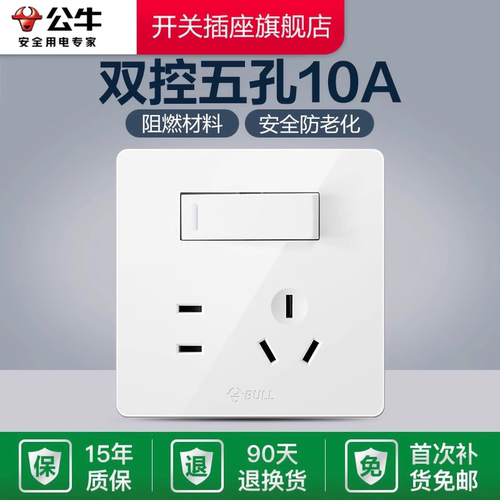 公牛开关插座面板g12白