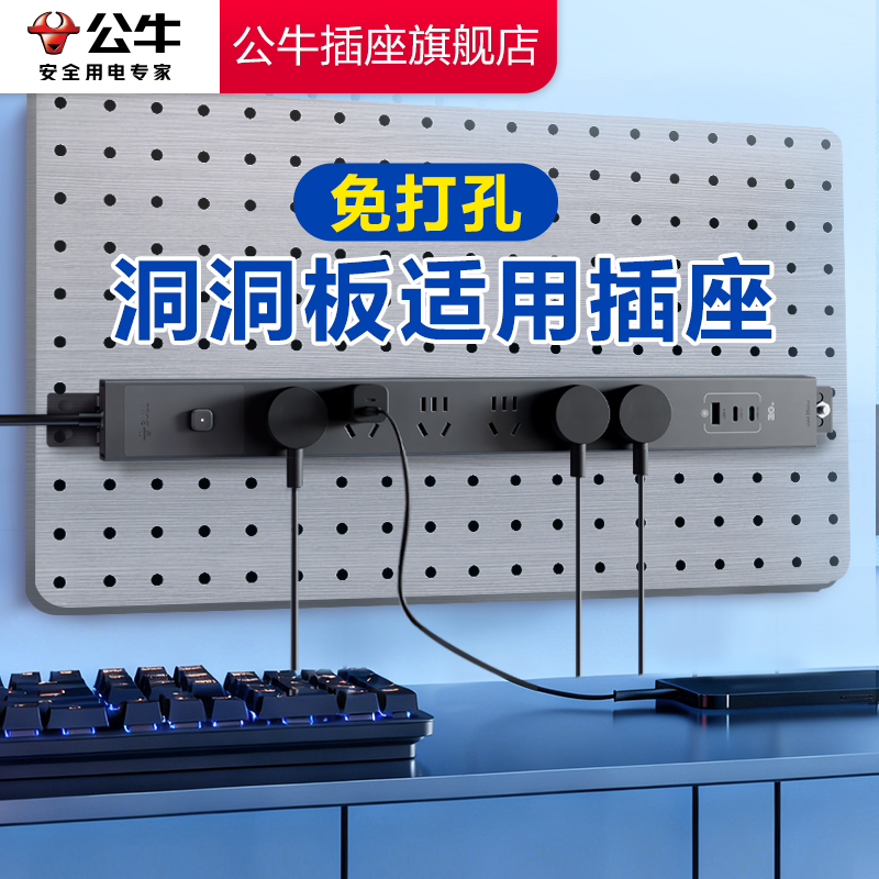 【国家3C认证】公牛品牌自营