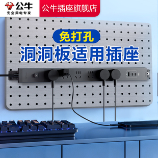 公牛插座官方旗舰店正品家用电竞机柜排插pdu插排插座电脑插线板