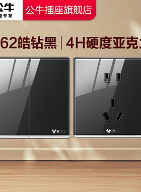 公牛开关插座面板亚克力材质开关面板usb嵌入式五孔家用暗装G62黑