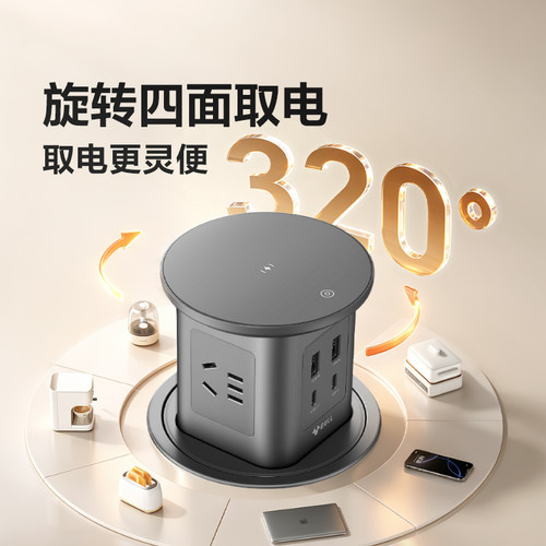 【品牌自营】公牛|升降插座