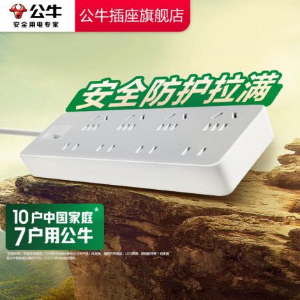 公牛插座正品官方旗舰店插板usb排插多功能公牛插排插线板拖线板