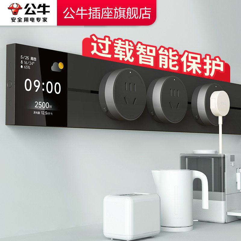 公牛轨道插座官方旗舰店正品可移动轨道插导轨插座移动轨道插排,电子/电工,轨道插座,淘宝优惠券,粉丝福利购,淘宝优惠卷