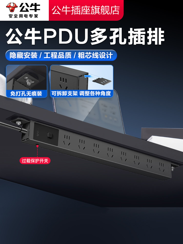 Bull socket официальный флагманский магазин подлинный бытовой игровой шкаф plug-in pdu plug-in socket компьютерная плата plug-in Изображение 1