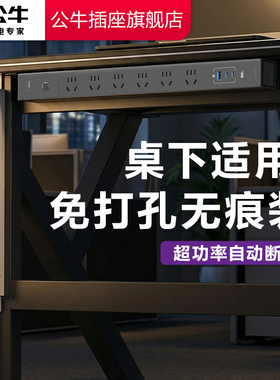 公牛插座官方旗舰店正品家用电竞机柜排插pdu插排插座电脑插线板