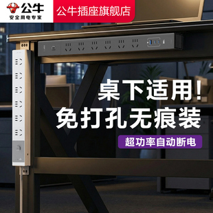 公牛插座官方旗舰店正品家用电竞机柜排插pdu插排插座电脑插线板