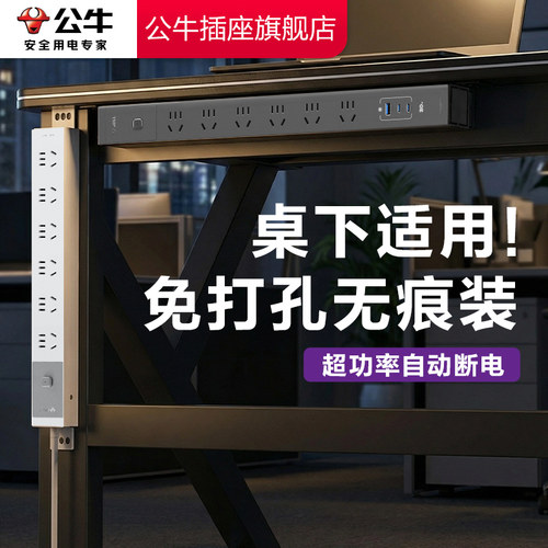 【国家3C认证】公牛品牌自营