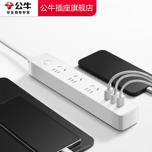 【品牌自营】公牛家用usb插座