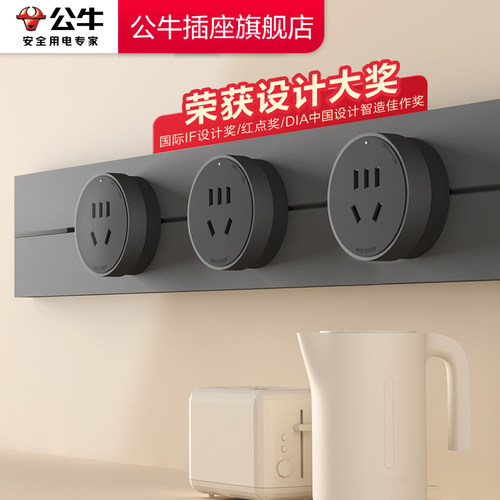【官方正品】轨道插座公牛