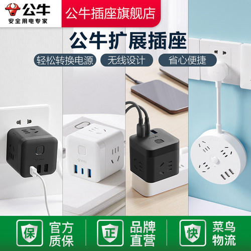 【正品旗舰店】插座正品家用
