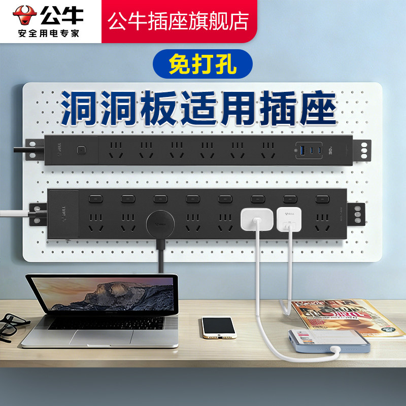 公牛插座官方旗舰店正品家用电竞机柜排插pdu插排插座电脑插线板