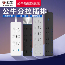 公牛插座官方旗舰店分控插排独立开关正品家用多孔插线板拖线板z