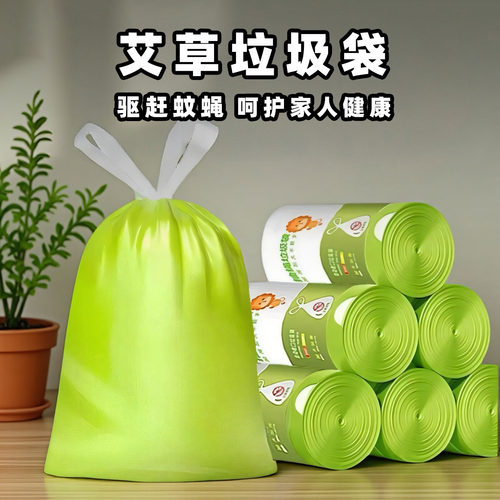 艾草驱蚊祛味手提式实惠装垃圾袋