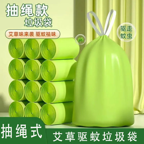 艾草驱蚊祛味办公室卫生间垃圾袋