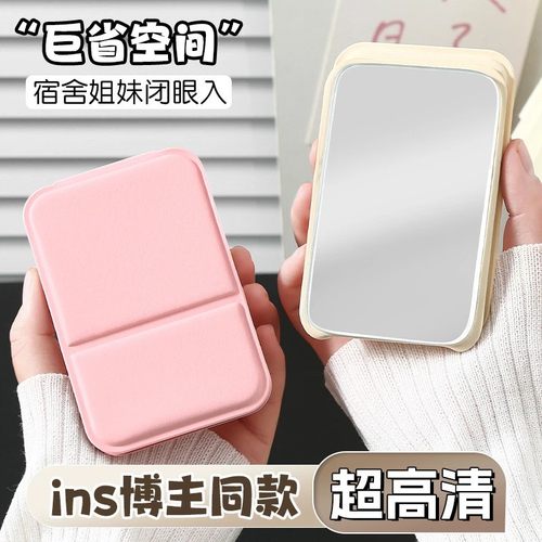 ins 风化妆镜学生宿舍补妆镜旅行便携随身镜子折叠镜子浴室化妆镜