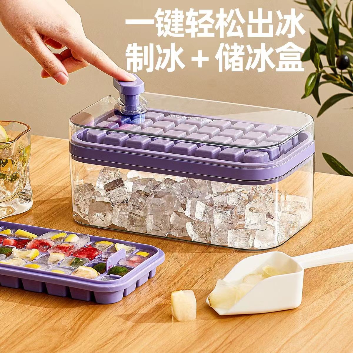 冻冰块模具制冰盒神器制造机按压冰格食品级家用带盖储冰盒磨具