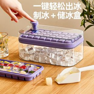 凍冰塊模具制冰盒神器制造機(jī)按壓冰格食品級(jí)家用帶蓋儲(chǔ)冰盒磨具