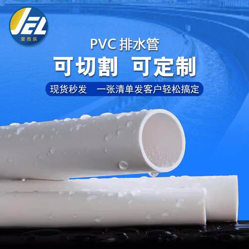 UPVC4管排水下5水管管道塑料管材管件配件500 7 110 16pvc 200直