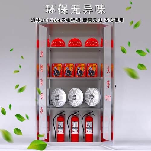 304不锈钢微型消防站灭XFG001器材柜2站01应物资柜消防装备柜消防