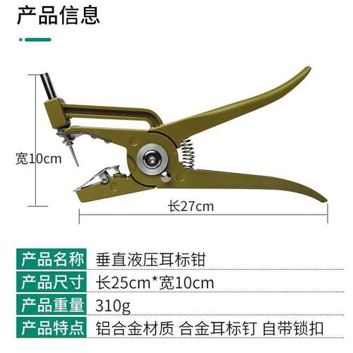 兽用液压耳标钳猪牛钳用耳孔ZPL打耳记号自动打耳标钳猪用养羊殖