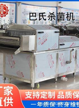 厂全自动低温菌设备家 鲜奶食酸奶巴氏杀菌机品级电杀JWP加热