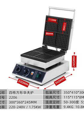 华夫饼器商用电热正MAGA-102方四片形小格子华机夫格炉四方形比利