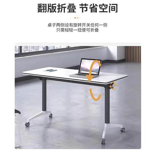 现代简约可拼接折叠培桌会议长虹桥-可桌可组合带轮训子移动条桌