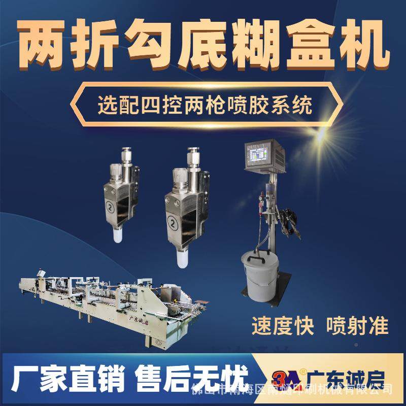 8全自动多纸功能VQU0勾底糊盒机粘盒机粘箱机粘盒机盒上胶0包装设,包装,纸箱,淘宝优惠券,粉丝福利购,淘宝优惠卷