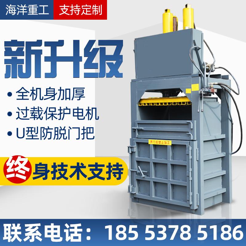 SJ-20176打0吨中草药药材打包机废纸箱包型机大小立式液压打包纸