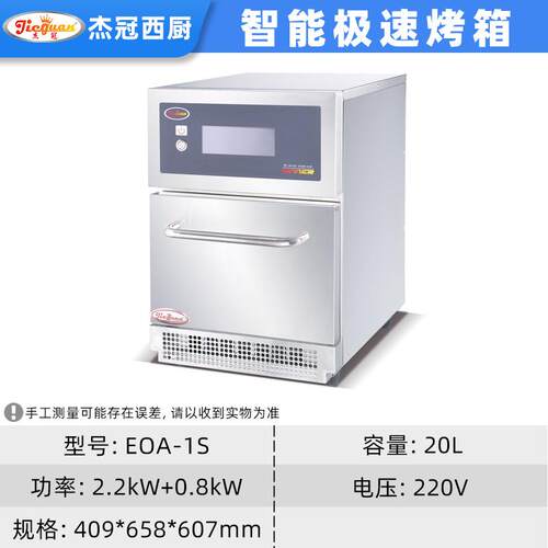 极烤箱快速比萨炉快速电烤箱商用商微波烤炉用波烤箱HTY微商用速