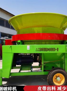 用稻草秸秆揉粉AOJ草机旋切式高喷出搓草秸秆草打捆碎机大型打草